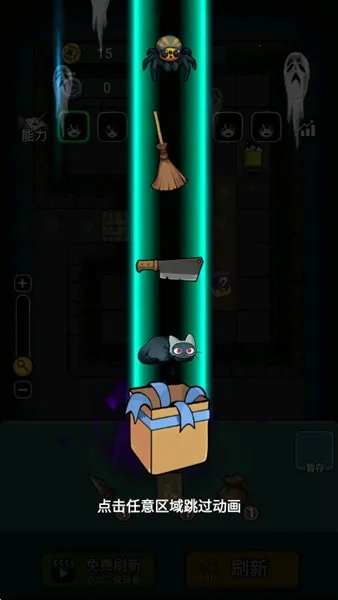 猛鬼来袭  安卓版图5