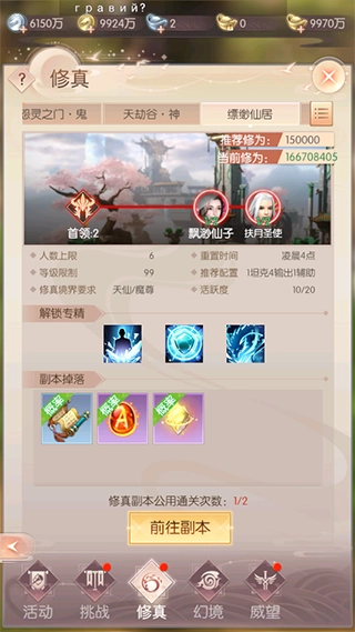 完美世界诸神之战官服手机下载