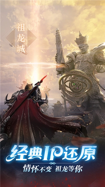 完美世界诸神之战官服手机下载