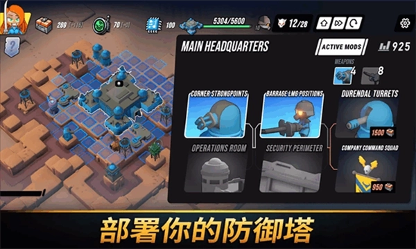 塔防统治手机版图2