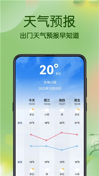 gps测亩仪图3