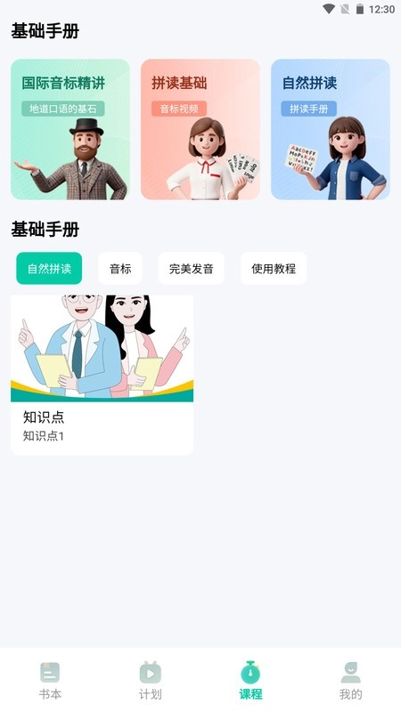 鲸鱼说单词手机最新版图2