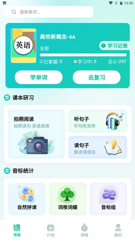 鲸鱼说单词手机最新版图1