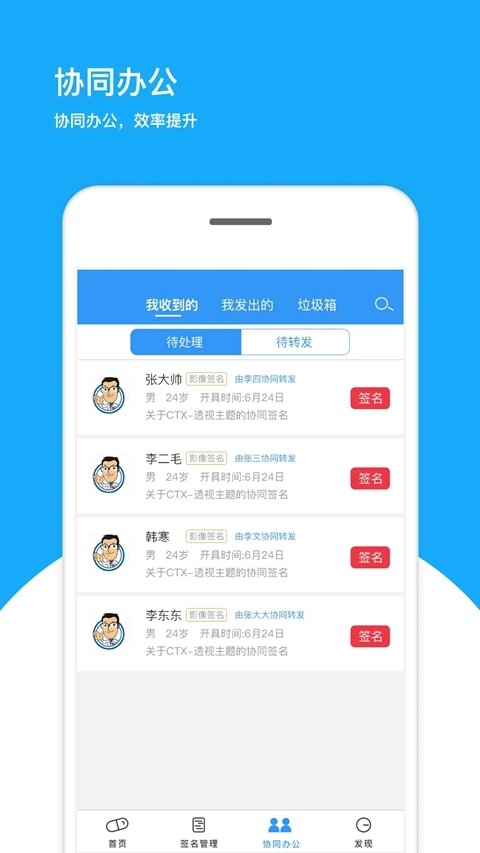 医网信  最新版截图2