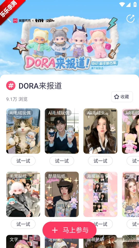 美圖秀秀免會(huì)員版截圖5