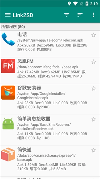 link2sd最新版图4