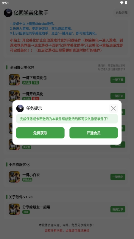 亿同学美化原版图3