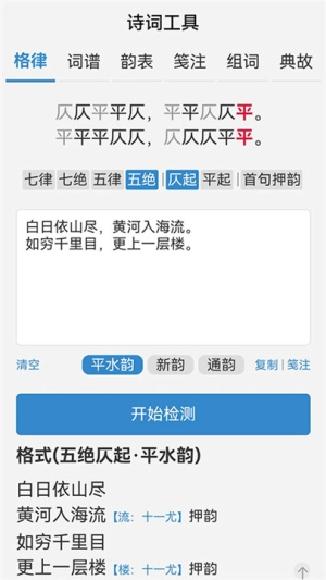 诗词吾爱原版图1
