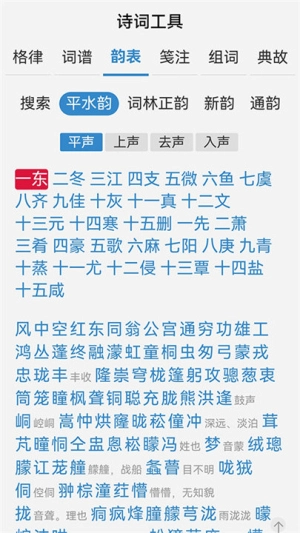 诗词吾爱原版图2