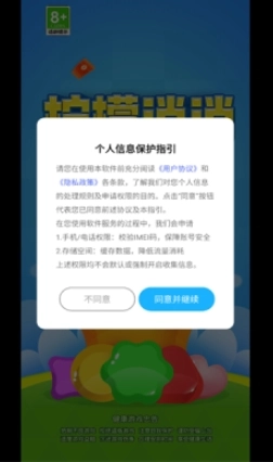 柠檬消消