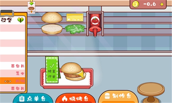 老爹汉堡店最新中文版(3)