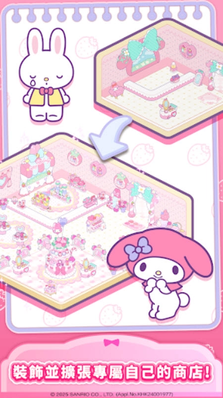 hellokitty我的梦之店(Hello Kitty My Dream Store)