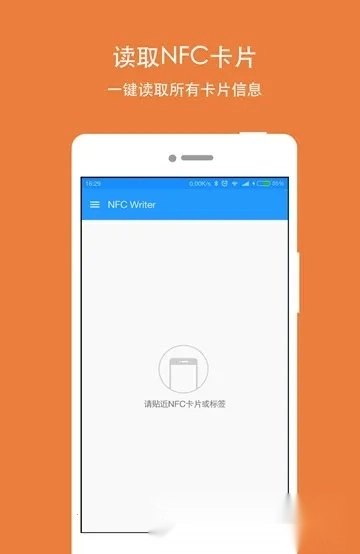NFC Writer2026  直装版图1