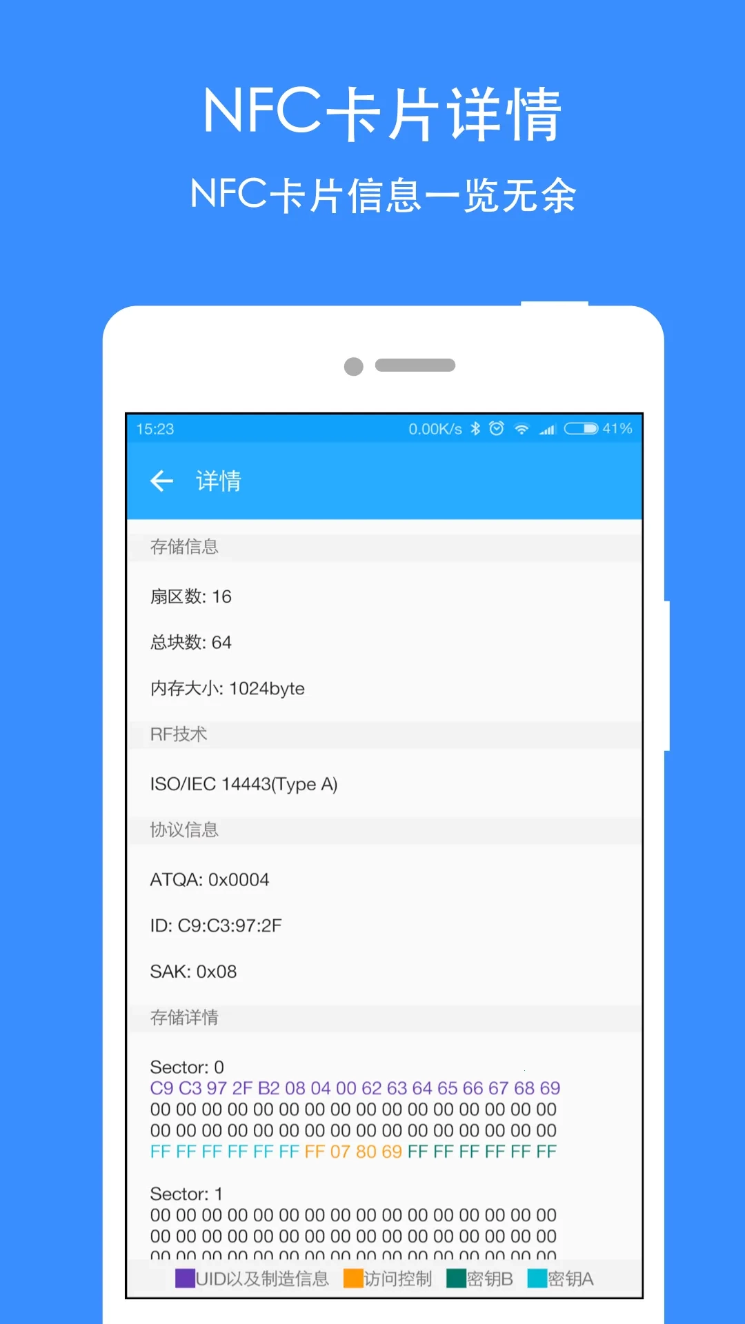 NFC Writer2026  直装版图2