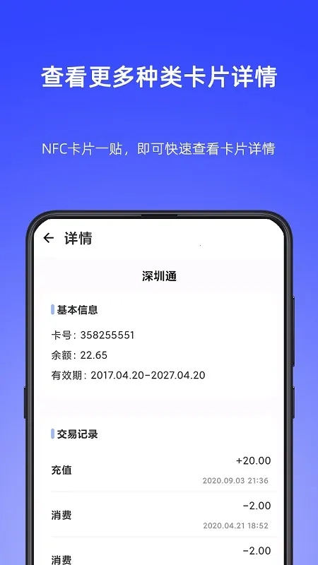 NFC Writer2026  直装版图5