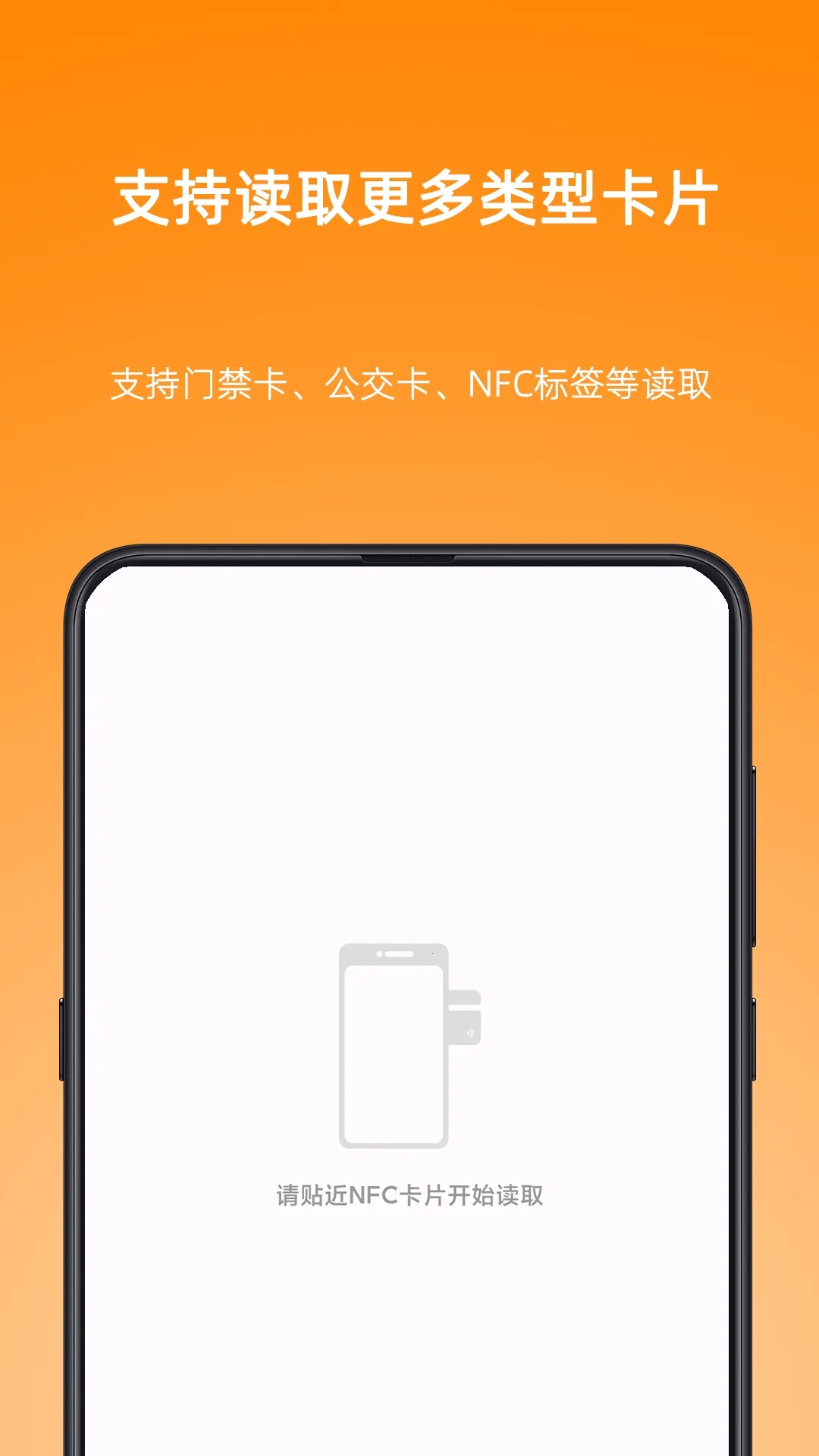 NFC Writer2026  直装版图3