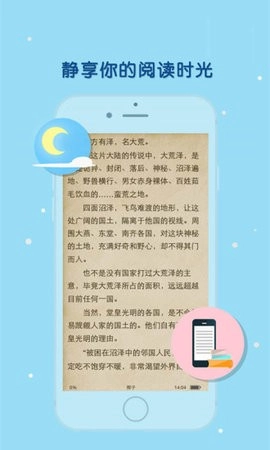 天晴书院截图1