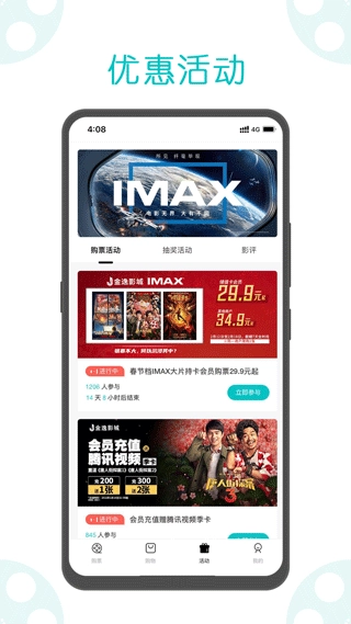 金逸电影 