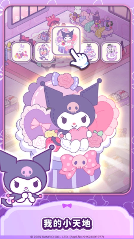 hellokitty我的梦之店(Hello Kitty My Dream Store)