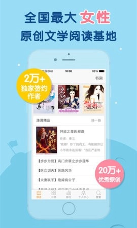 天晴书院截图2
