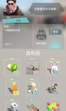 套圈盘老板娘免广告图3