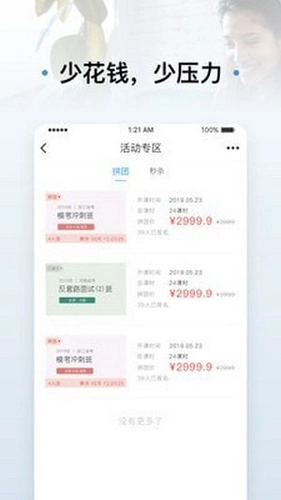 逸学公考图2