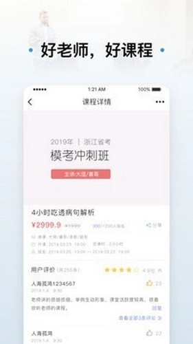 逸学公考图1