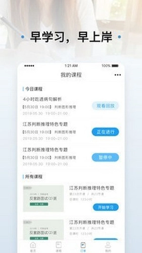 逸学公考图3