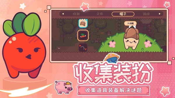 大头菜小子历险记(Turnip Boy Commits Tax Evasion)  安卓版(3)