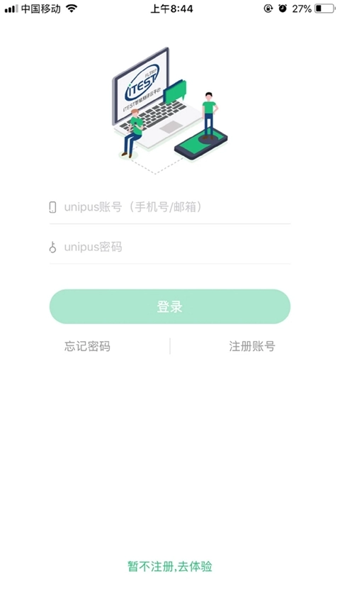 itest爱考试手机版截图0