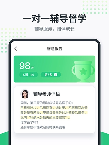开课啦最新版图2