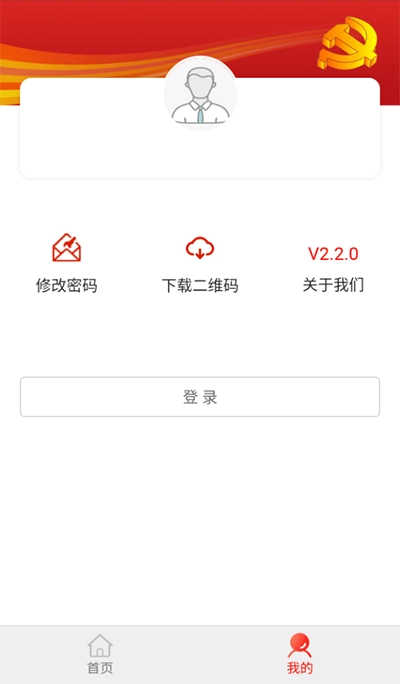 防返贫排查截图3