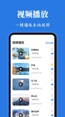 rotation苹果手机版截图2