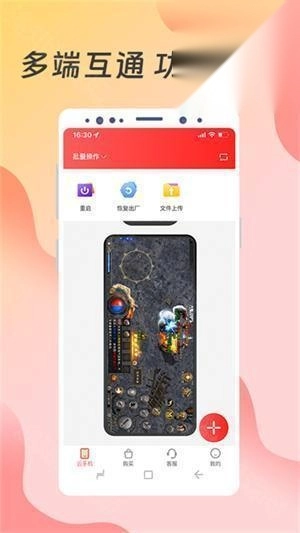 神龙云手机最新版下载