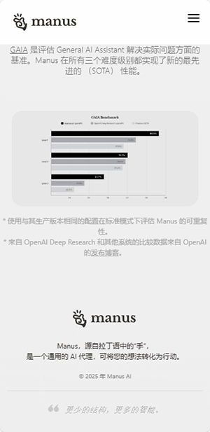 Manus手机免费版图2