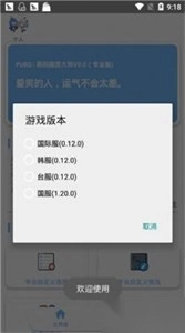 xthz.pro画质助手截图3