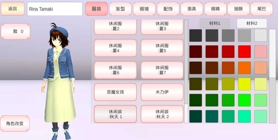 樱花校园模拟器天使版(2)