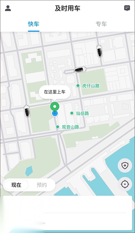 及时用车趣接单版截图1