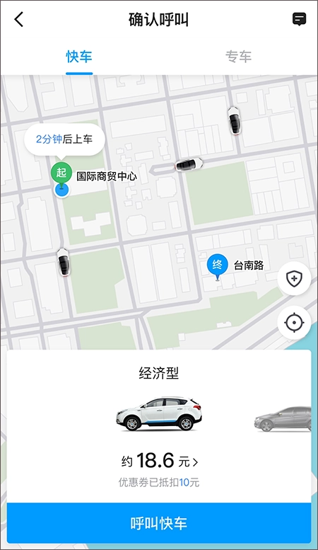 及时用车趣接单版截图3