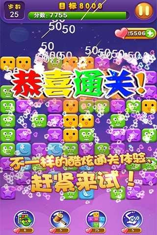 消灭心心(1)