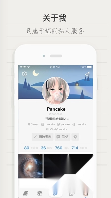 icity中文版截图1