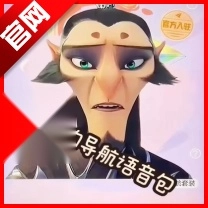 高德地图申公豹语音包