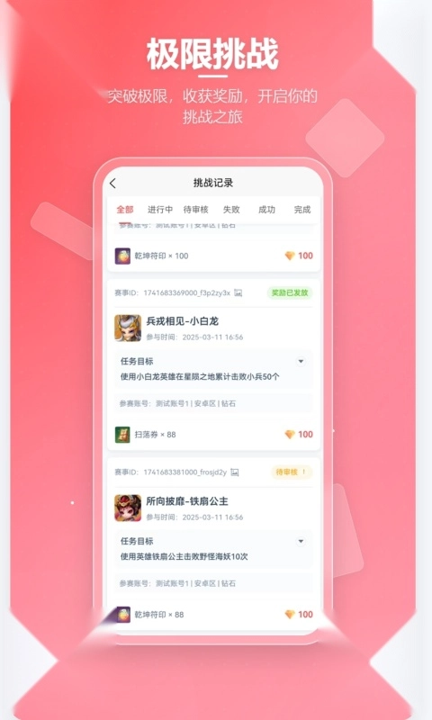 先锋营地正式版下载