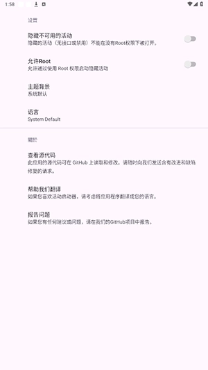 活动启动器截图1