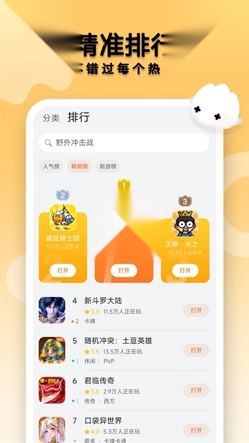 华为花瓣轻游最新下载