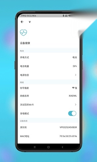 小鹰监控软件下载