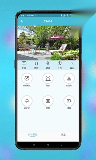 小鹰监控软件下载
