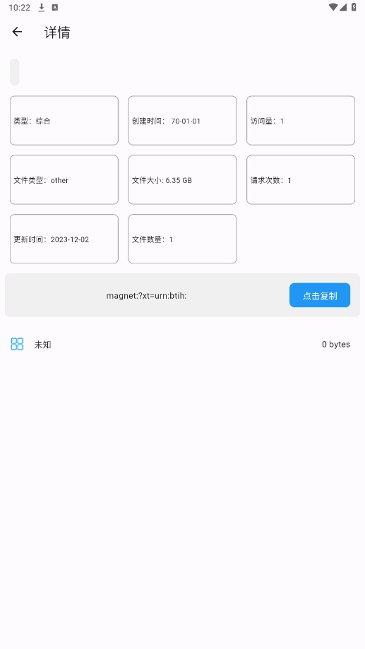 磁力草 3