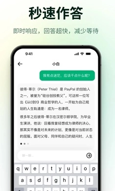 问小白2026无广告版图1