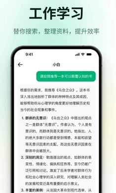 问小白2026无广告版图2